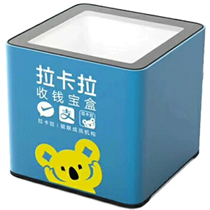 三沙拉卡拉收款宝盒